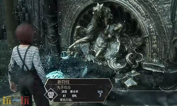 光与影33号远征队先手攻击符文获取方式:如何获得先手攻击符文