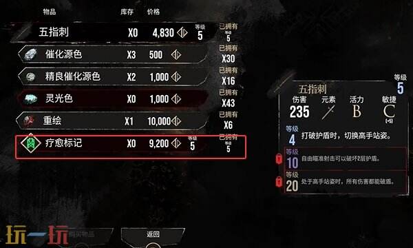 光与影33号远征队符文获取方式:疗愈标记符文效果及获取方式详解