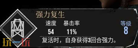 光与影33号远征队符文收集：强力复生符文效果及获取方式详解