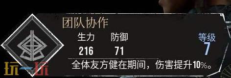 光与影33号远征队符文全收集指南：团队协作与自动死亡符文获取方式