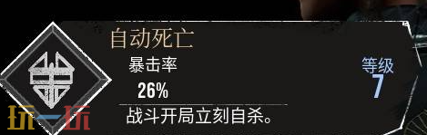 光与影33号远征队符文全收集指南：团队协作与自动死亡符文获取方式