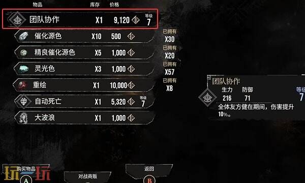 光与影33号远征队符文全收集指南：团队协作与自动死亡符文获取方式