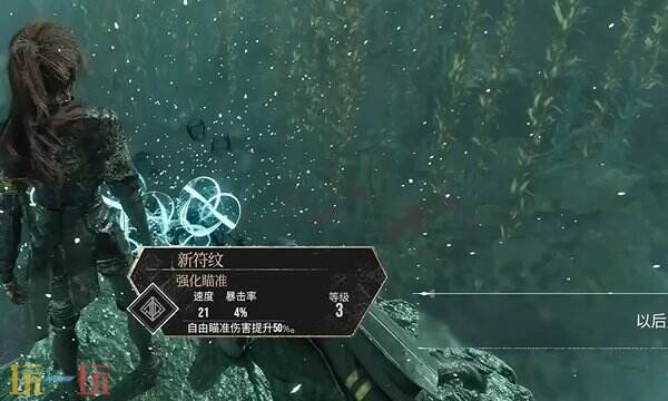 光与影33号远征队强化瞄准技能：强化瞄准符文效果及获取方式详解