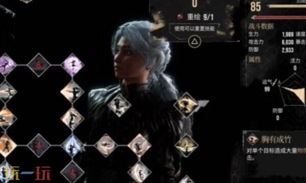 光与影33号远征队玛埃尔bd思路：玛埃尔武器与加点体系推荐