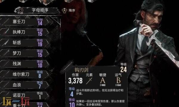 光与影33号远征队维尔索bd玩法:维尔索加点玩法与思路推荐