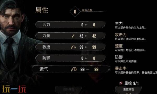 光与影33号远征队维尔索bd玩法:维尔索加点玩法与思路推荐