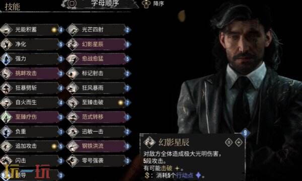 光与影33号远征队维尔索bd玩法:维尔索加点玩法与思路推荐