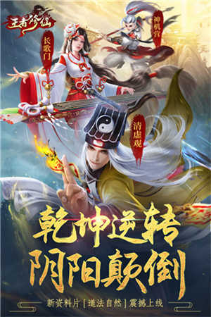 王者修仙广凡版