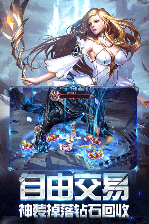 奇迹之剑魅族版