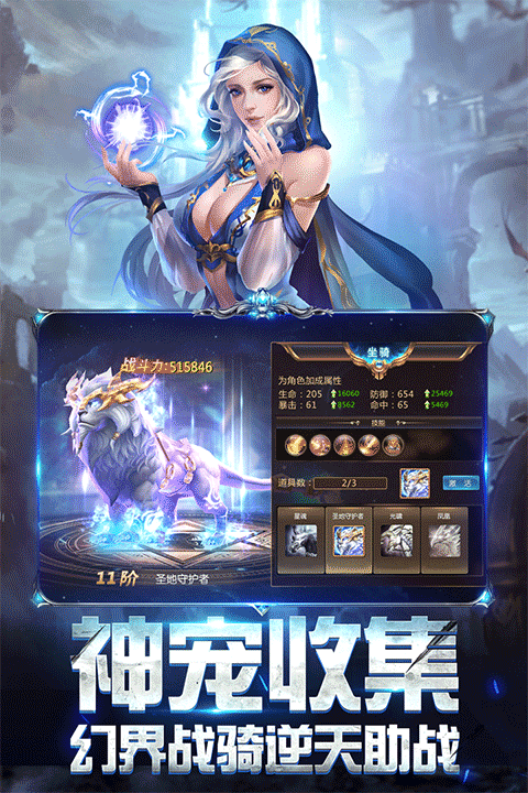 奇迹之剑魅族版