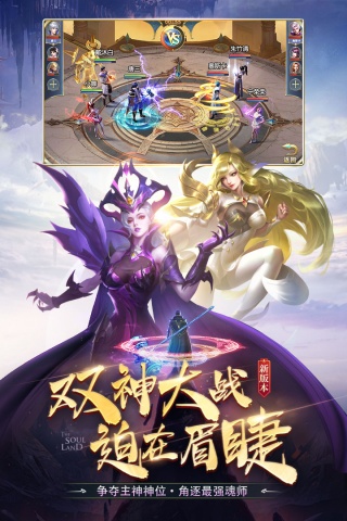 斗罗大陆h5官方版