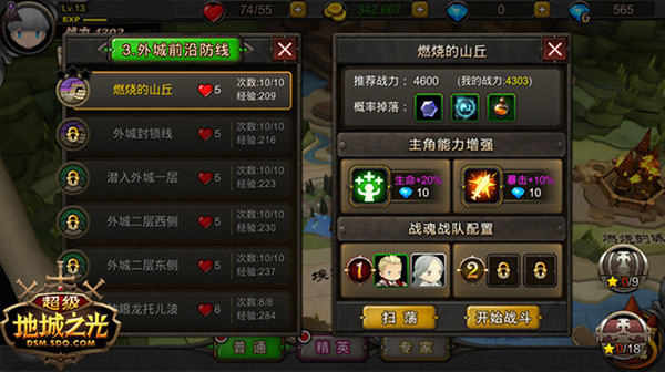 超级地城之光最新版