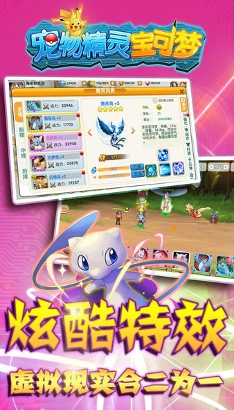 宠物精灵宝可梦最新版