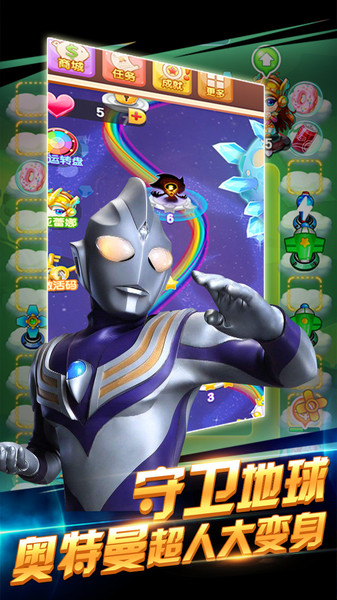 奥特曼超人之银河守卫队免费版