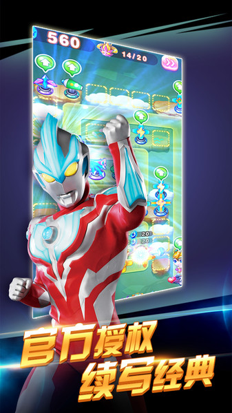 奥特曼超人之银河守卫队游戏