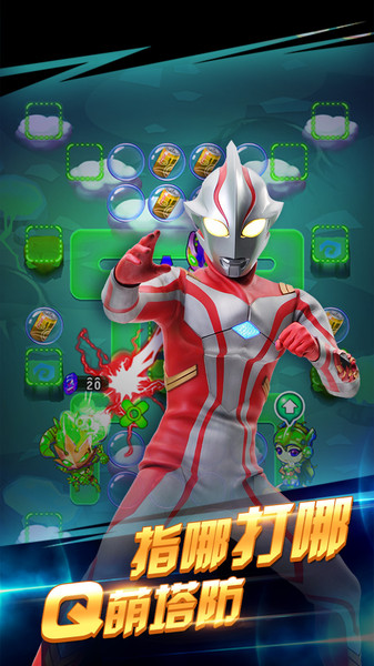 奥特曼超人之银河守卫队游戏