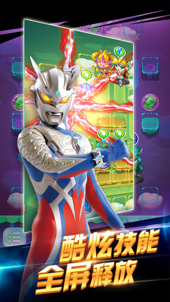 奥特曼超人之银河守卫队游戏