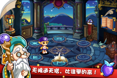 洛克通天塔游戏(洛克王国通天塔)