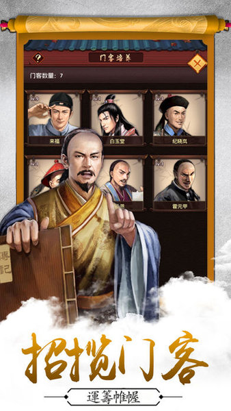 三宫六院七十二妃手游