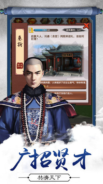 三宫六院七十二妃手游