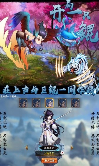 开局一条鲲手游