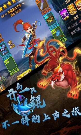 开局一条鲲手游