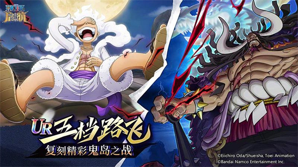 航海王启航手游