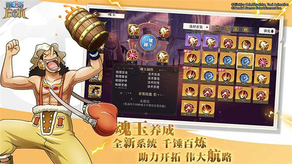 航海王启航手游