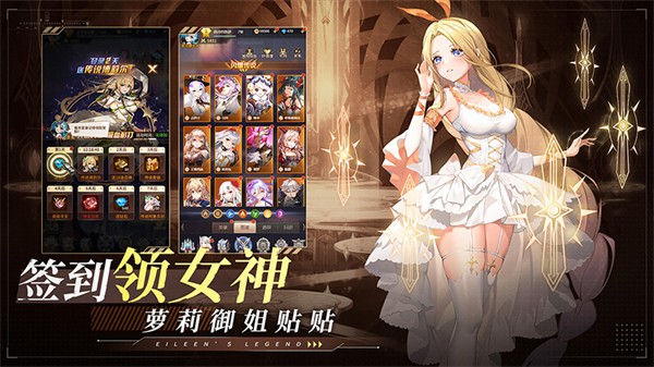 爱琳诗篇最新版