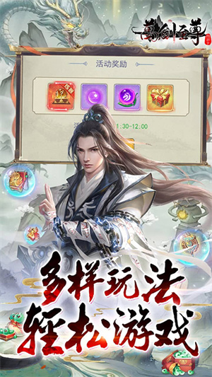 万剑至尊腾讯版