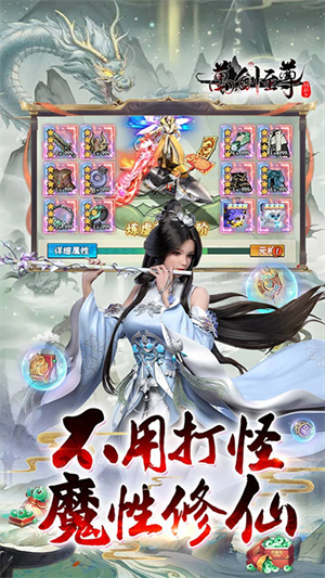 万剑至尊腾讯版