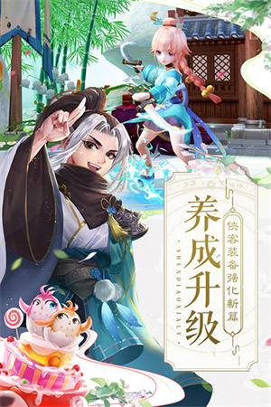 神雕侠侣2腾讯版