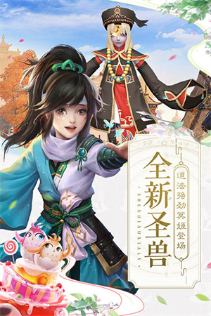 神雕侠侣2oppo客户端