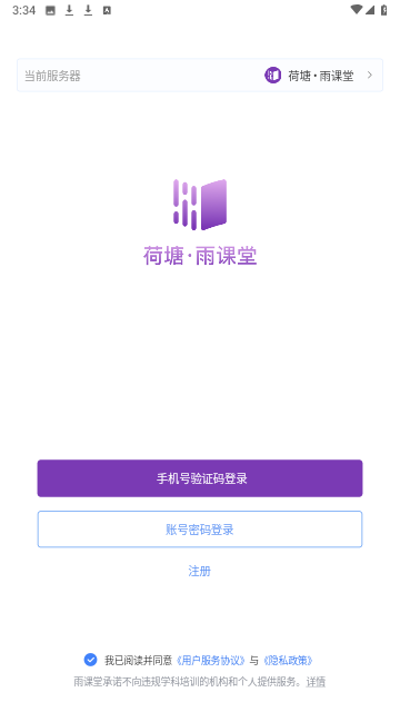 长江雨课堂网页版 - 长江雨课堂网页版官方下载-长江雨课堂网页版最新