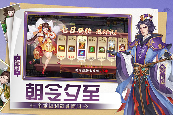 三国将无双果盘游戏