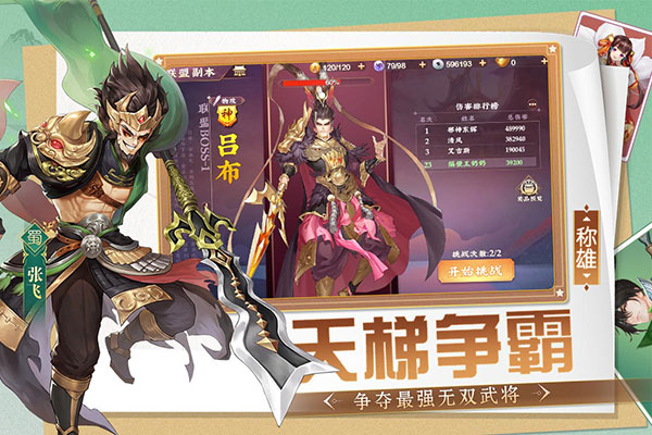 三国将无双百度客户端