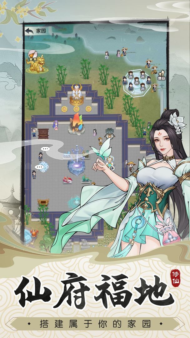 无极仙途九游版