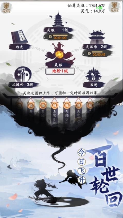 天影奇缘游戏