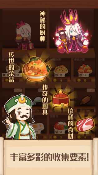 爆炒江湖手游最新版