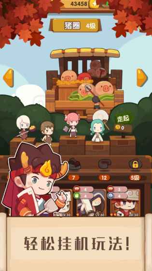 爆炒江湖手游最新版