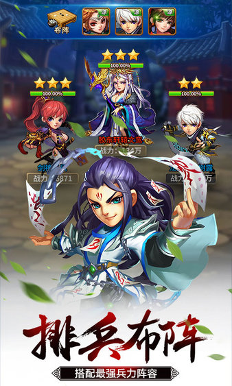 雪刀群侠传手游