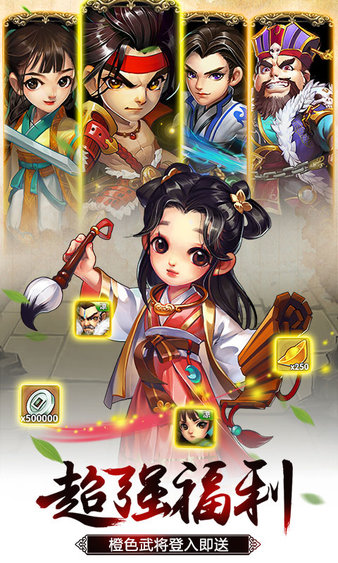 雪刀群侠传手游