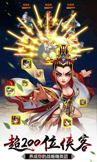 雪刀群侠传手游