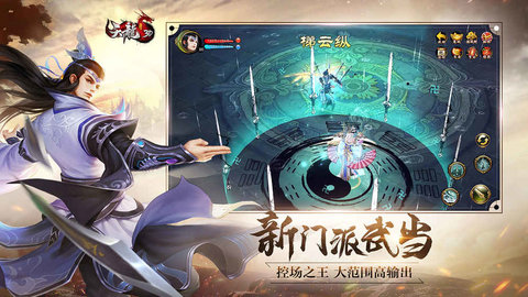 天龙3d无限元宝版