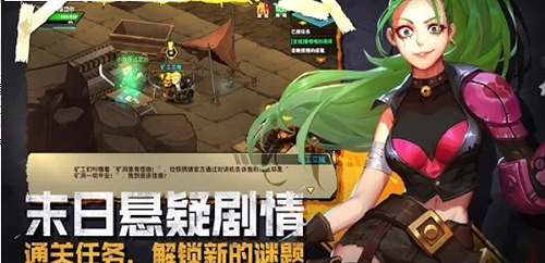 幸存者日记游戏