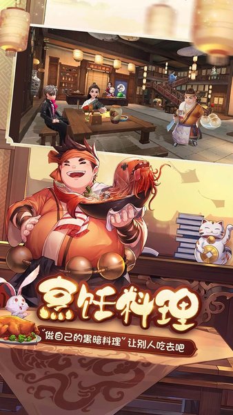 武林外传手游下载