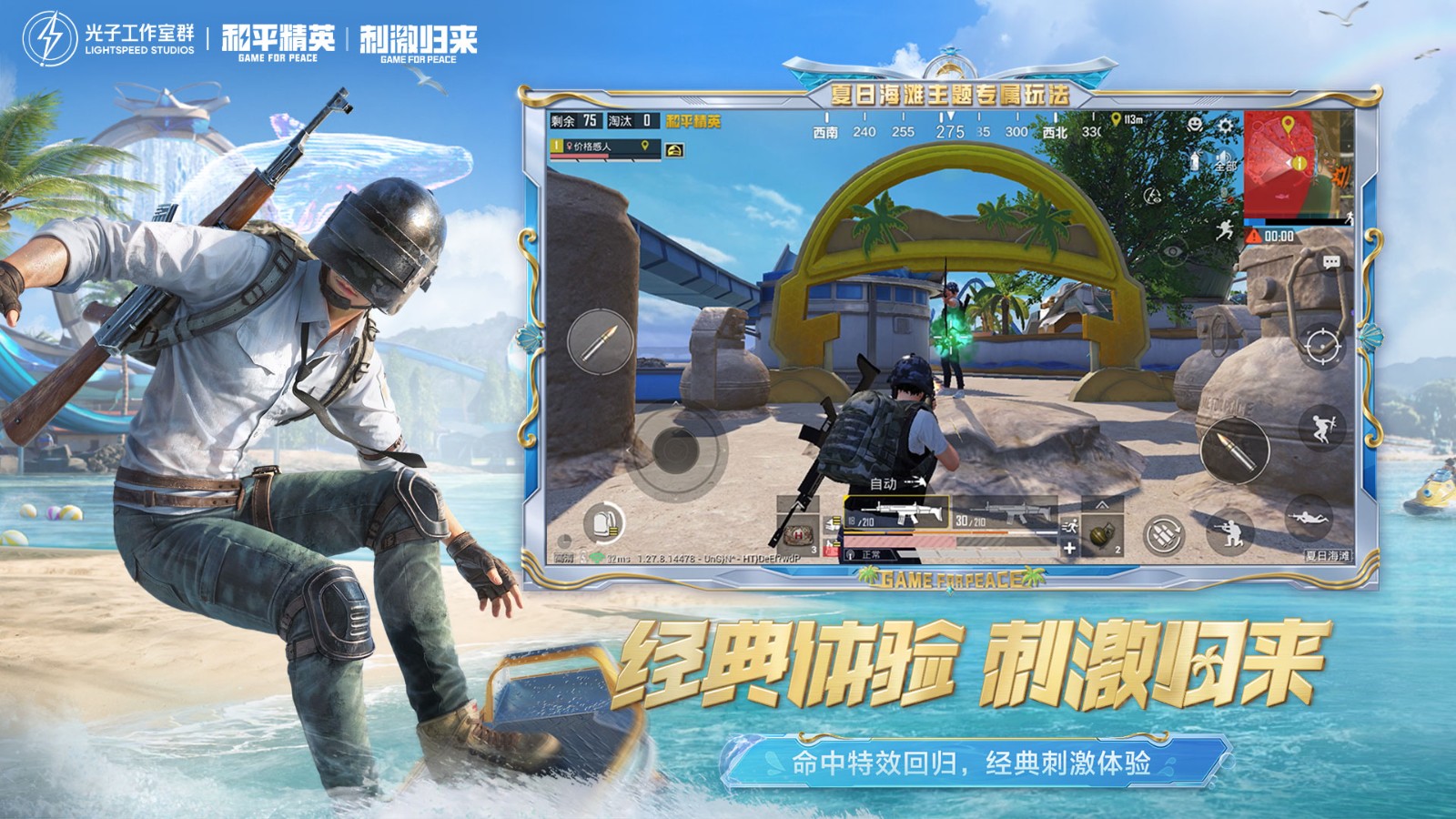 oppo游戏和平精英