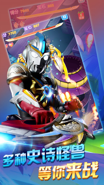 奥特曼热血机甲王