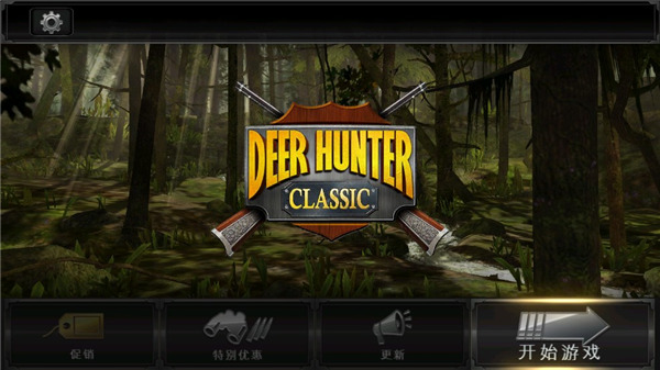 猎鹿人2014(dh classic)