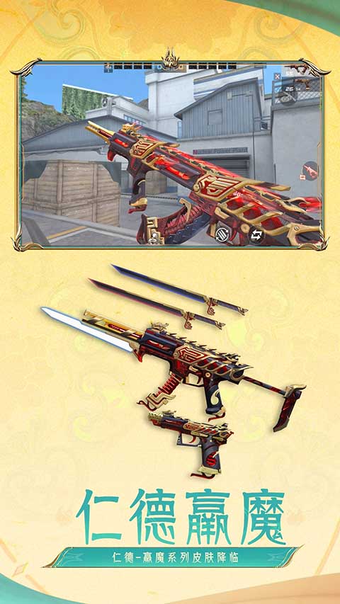 穿越火线枪战王者4399手机版